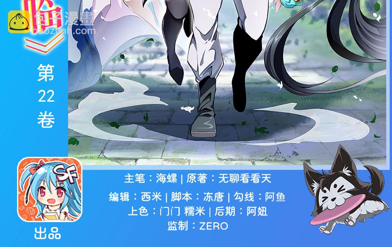 第457话 神力褫夺1