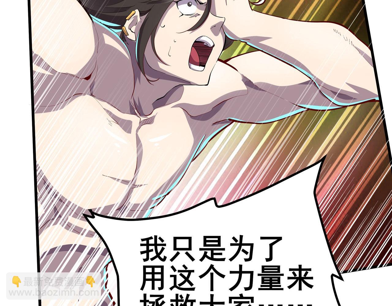 第457话 神力褫夺118