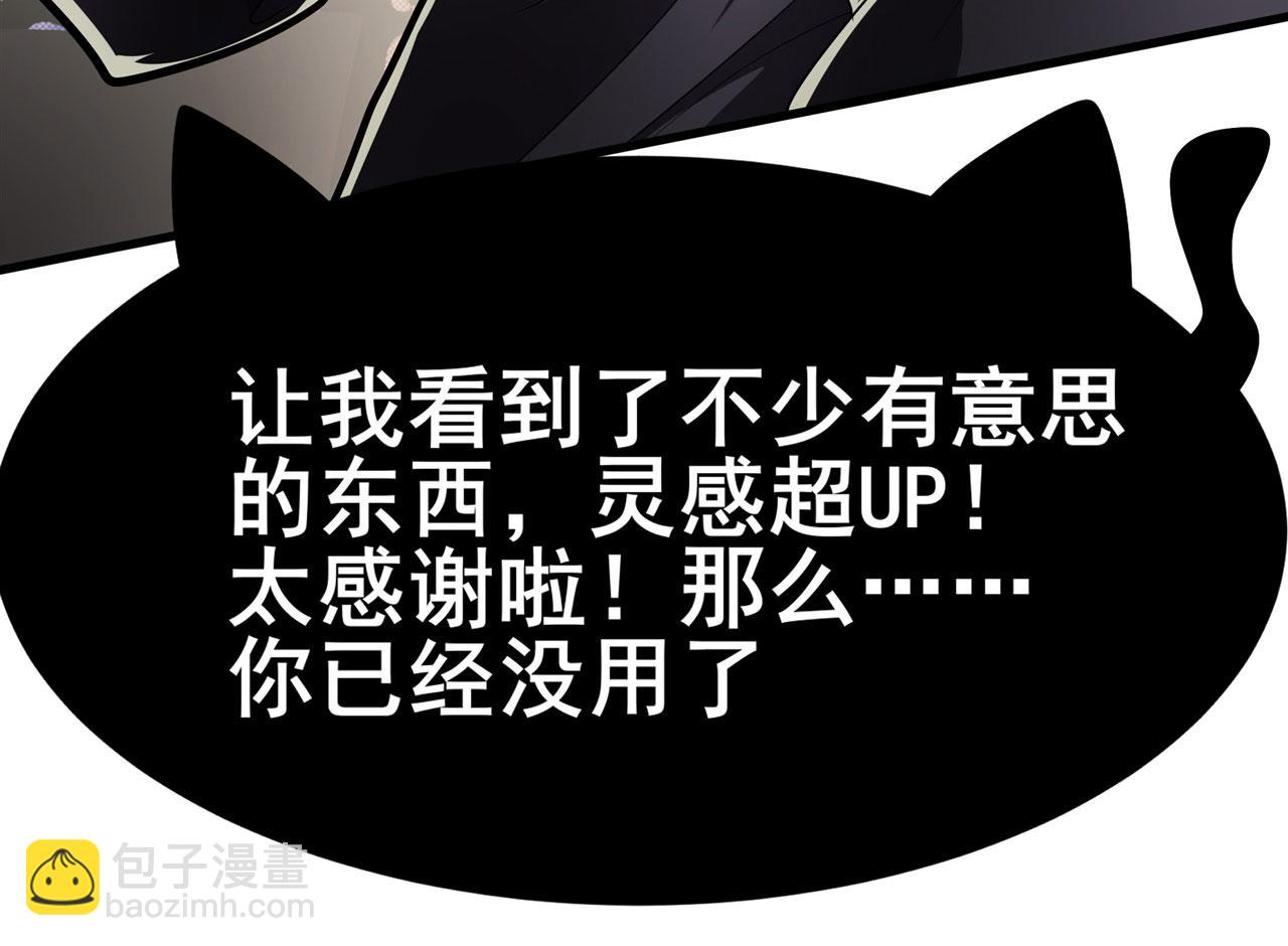 第457话 神力褫夺129