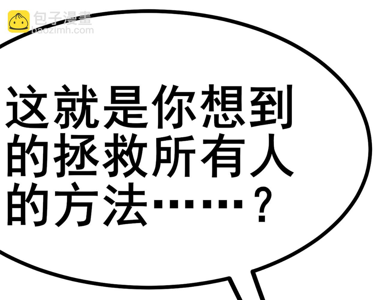 第457话 神力褫夺144