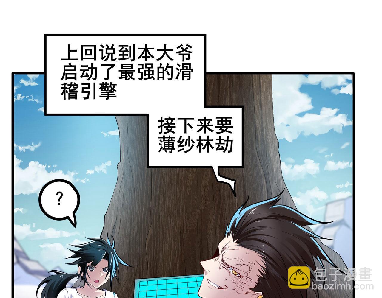 第457话 神力褫夺2