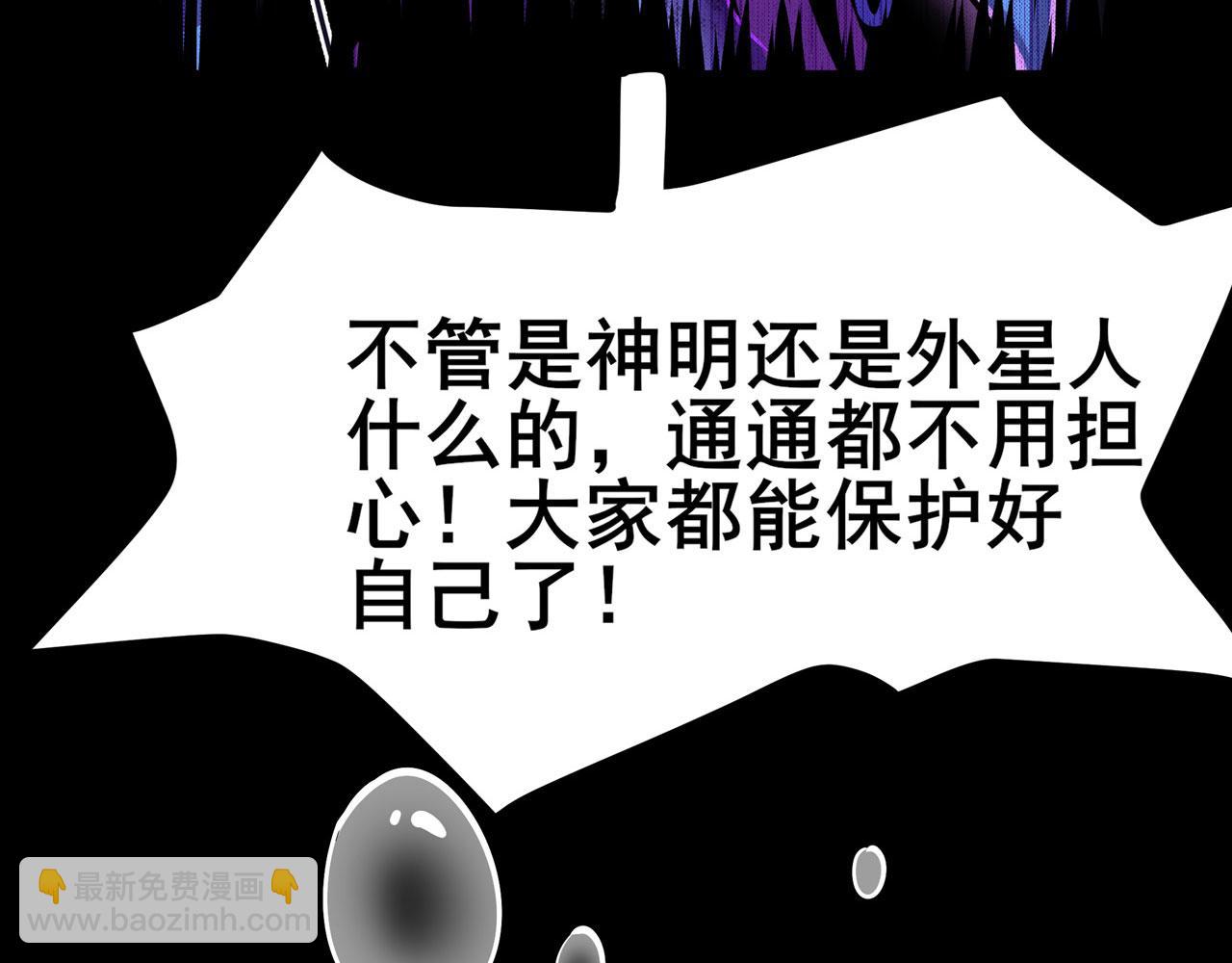 第457话 神力褫夺55