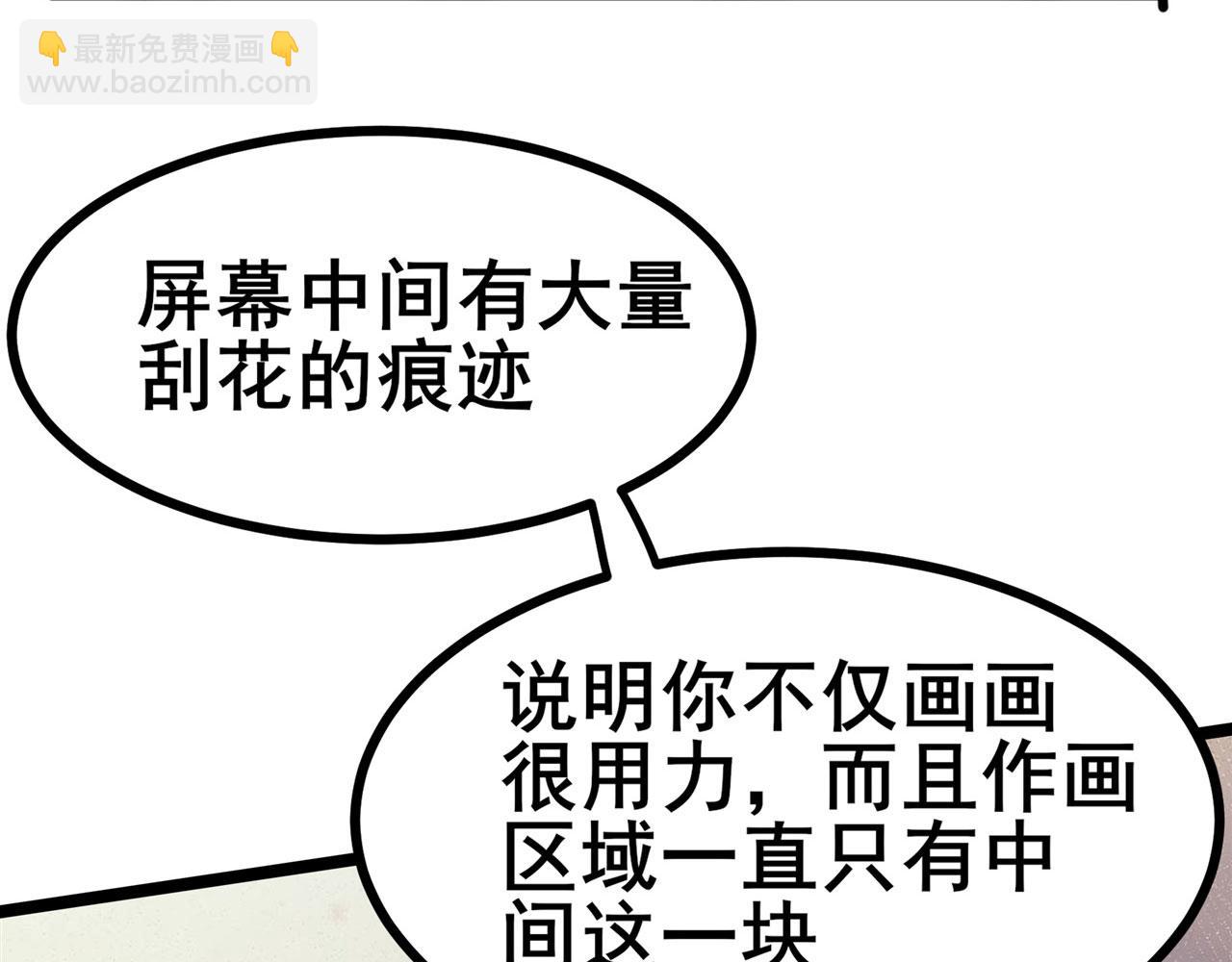 第458话 破次元的战斗51