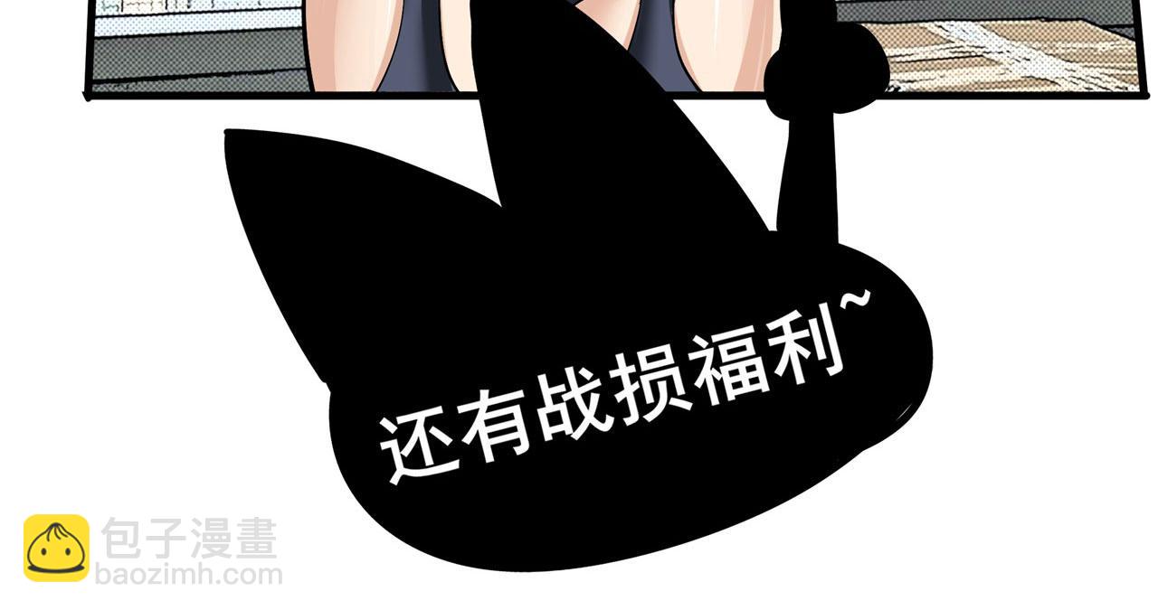 第459话 主角宣言102