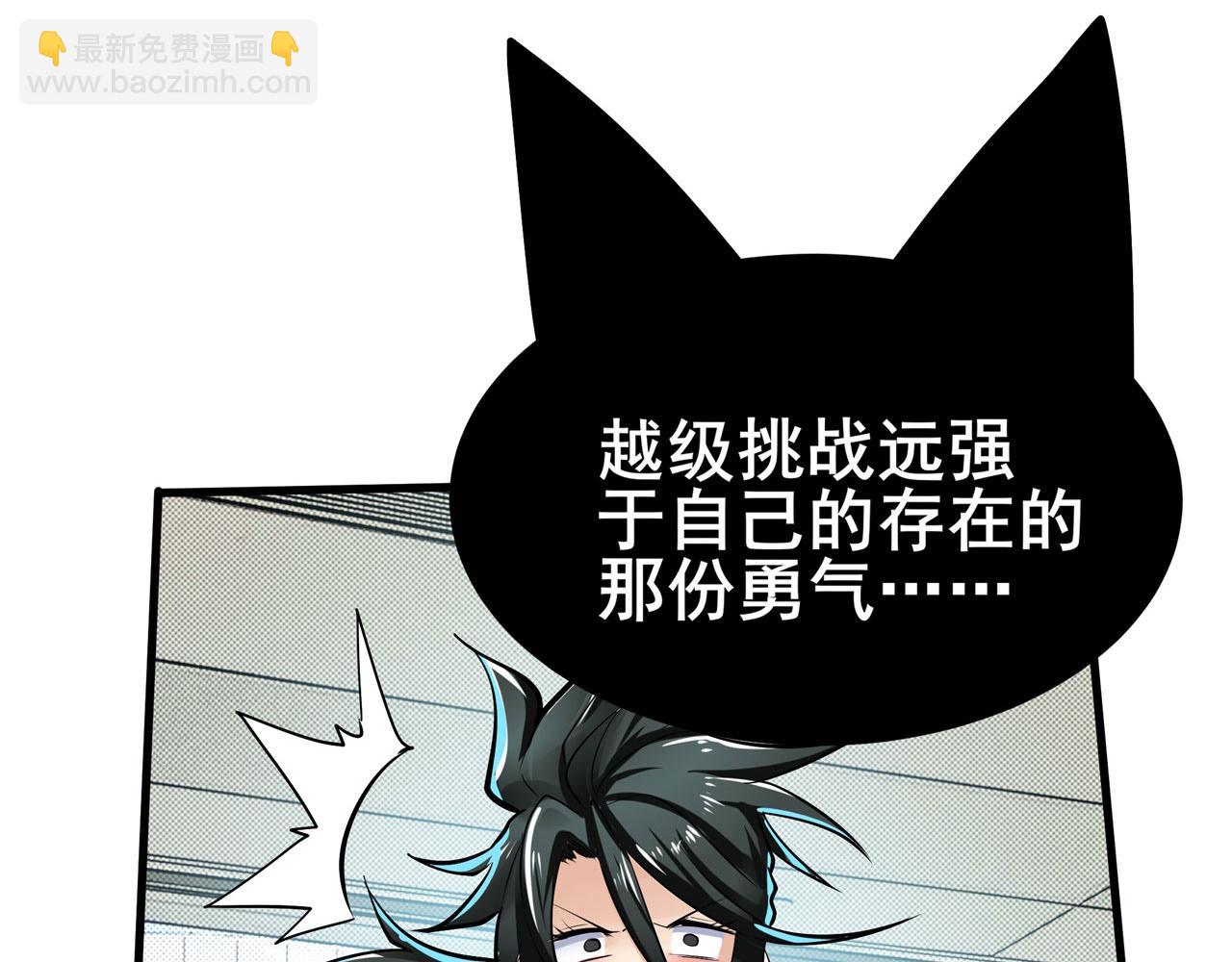 第459话 主角宣言104