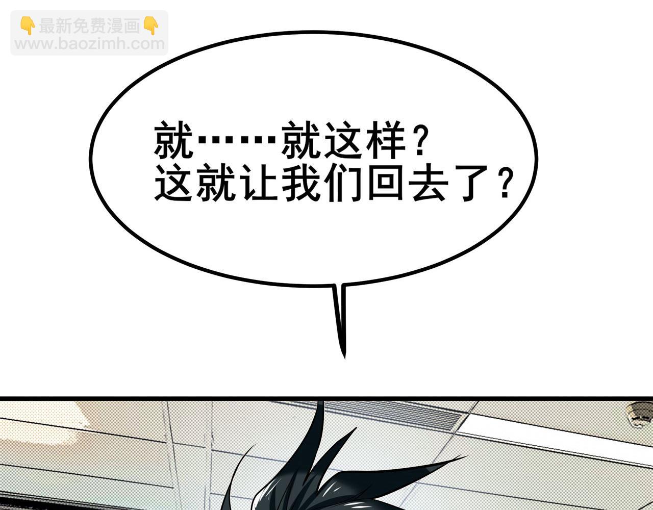 第459话 主角宣言112