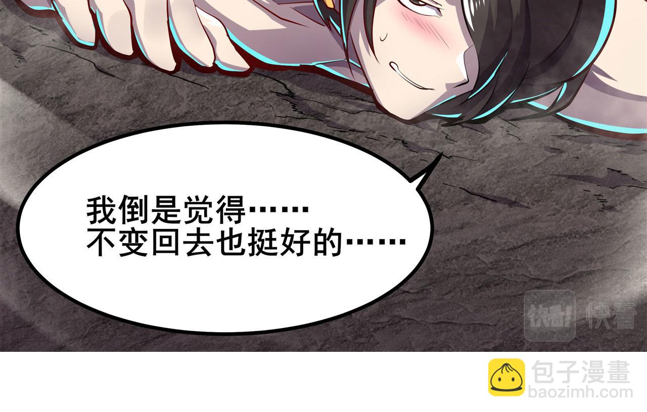 第459话 主角宣言141