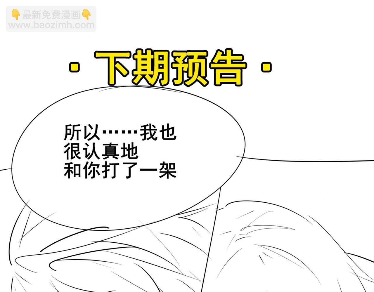 第459话 主角宣言142