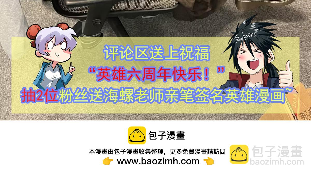 第459话 主角宣言148