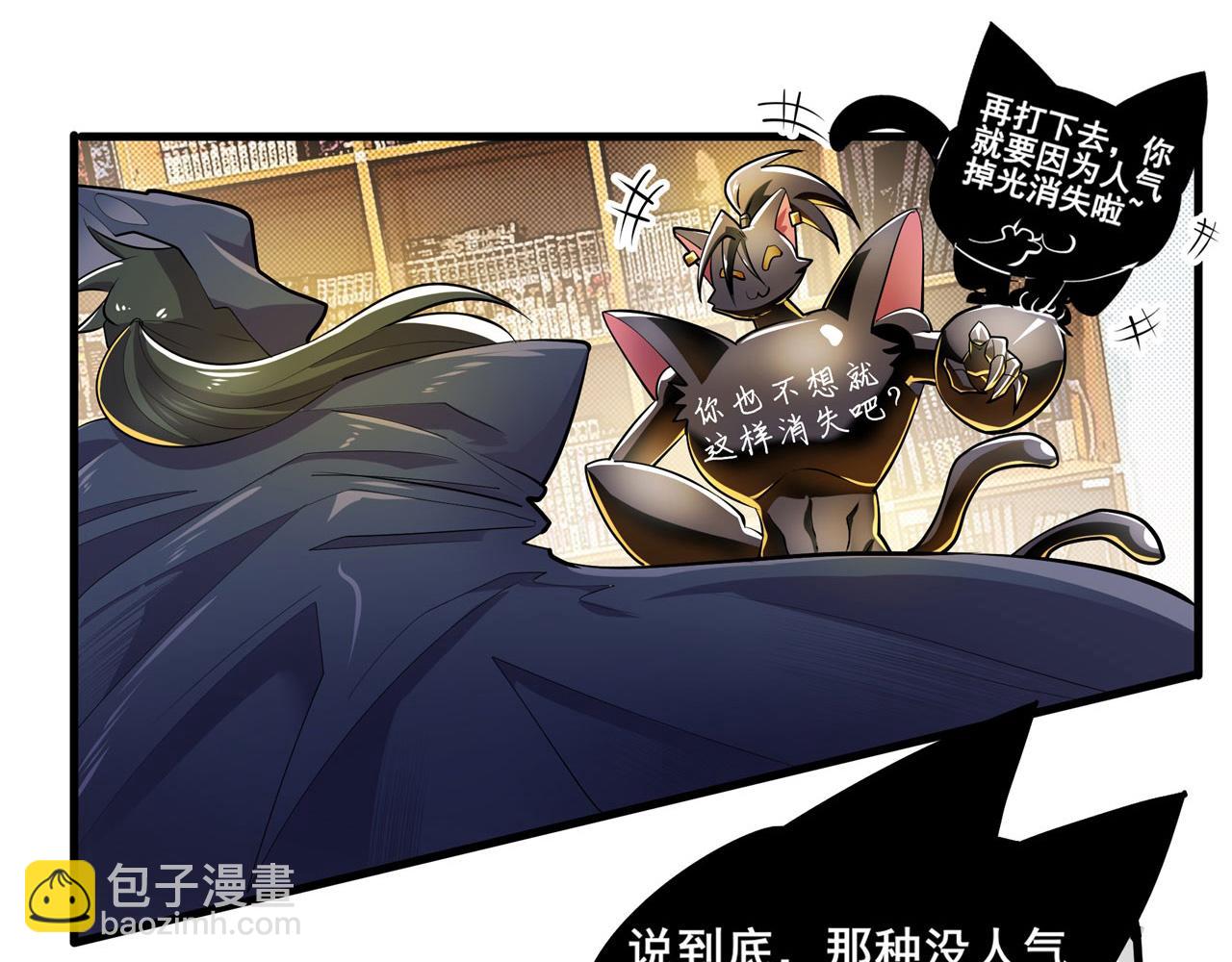 第459话 主角宣言4