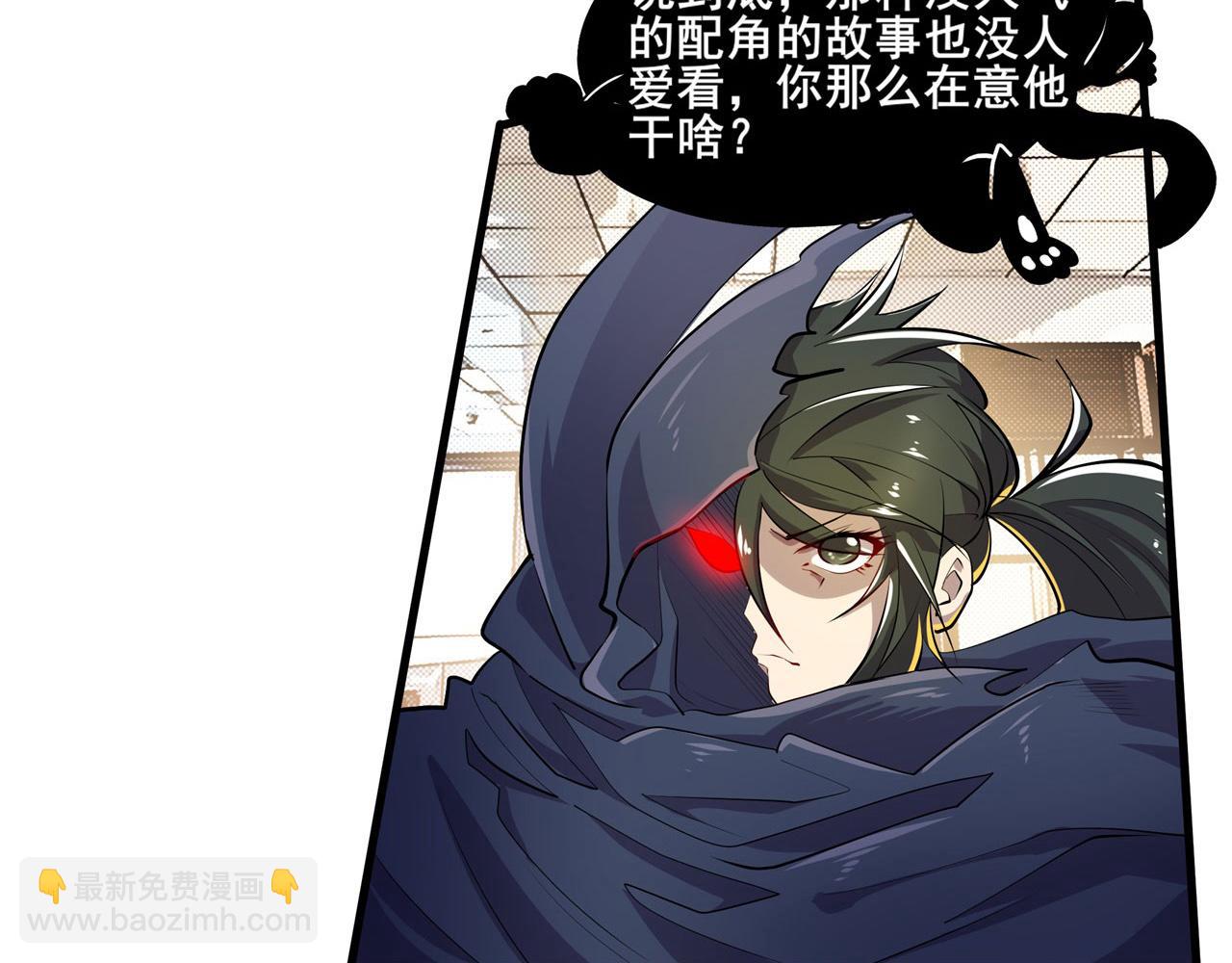 第459话 主角宣言5