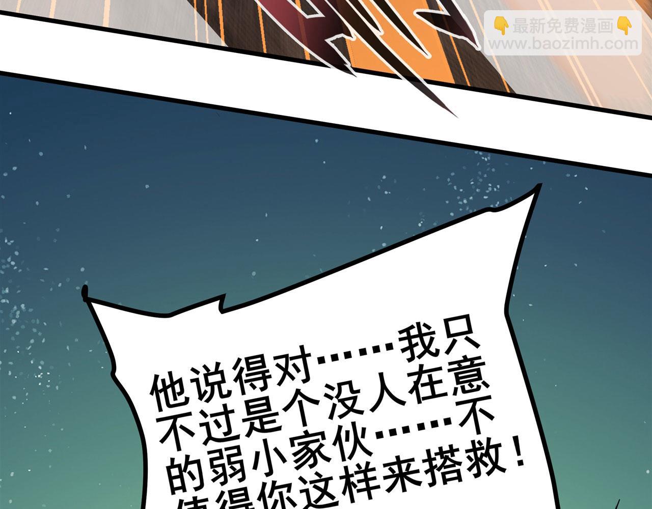 第459话 主角宣言61