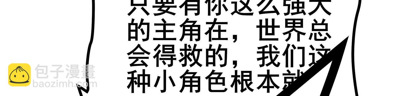 第459话 主角宣言66