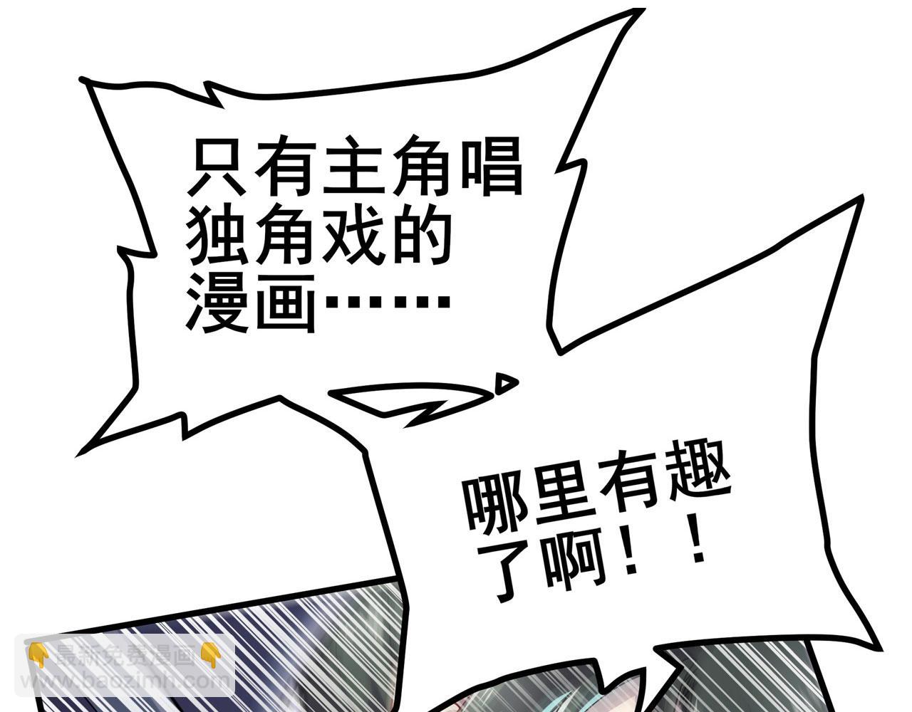 第459话 主角宣言70