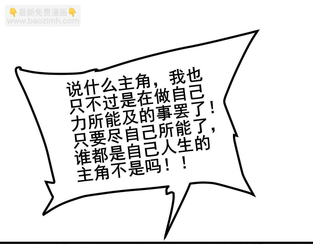 第459话 主角宣言73