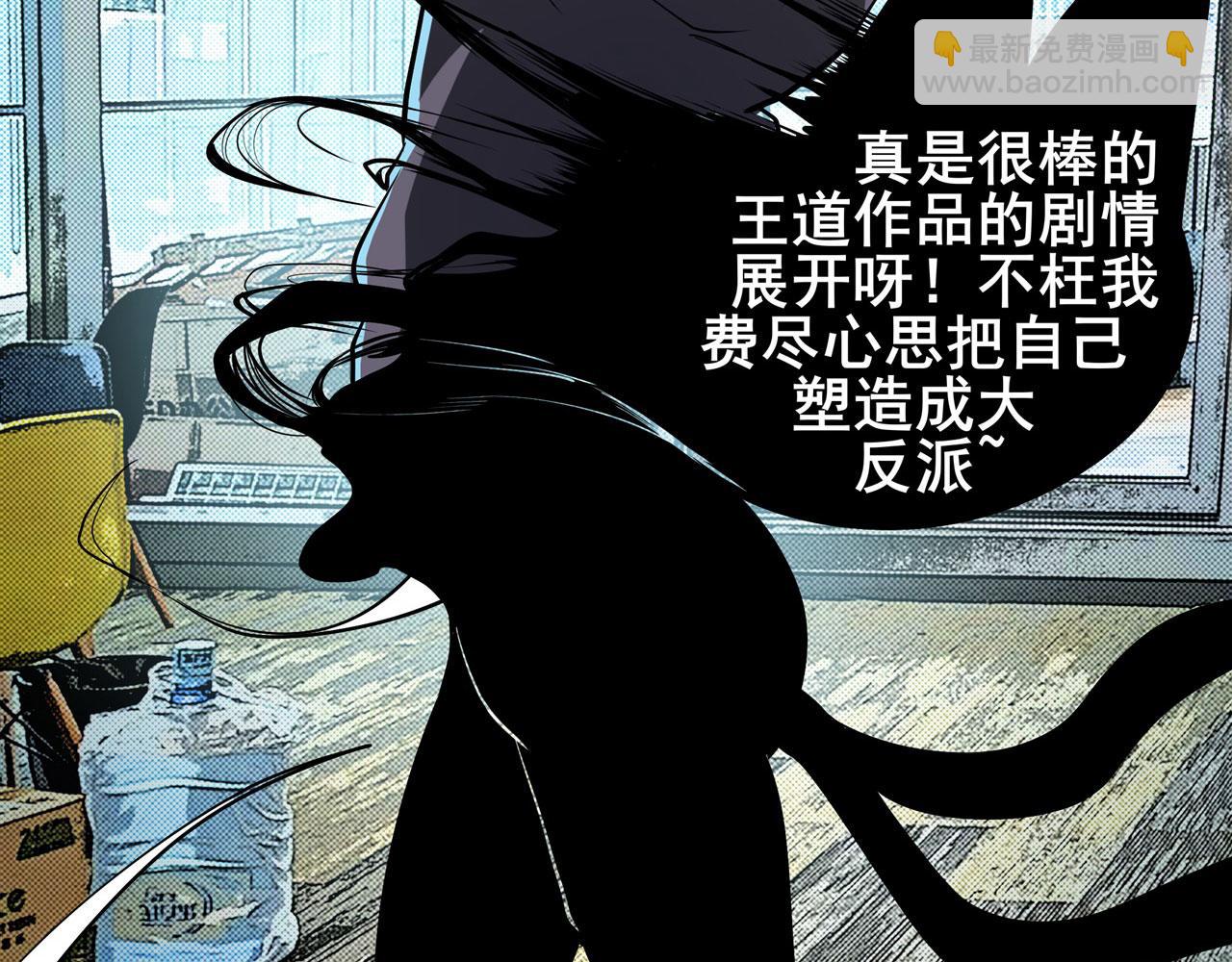 第459话 主角宣言90