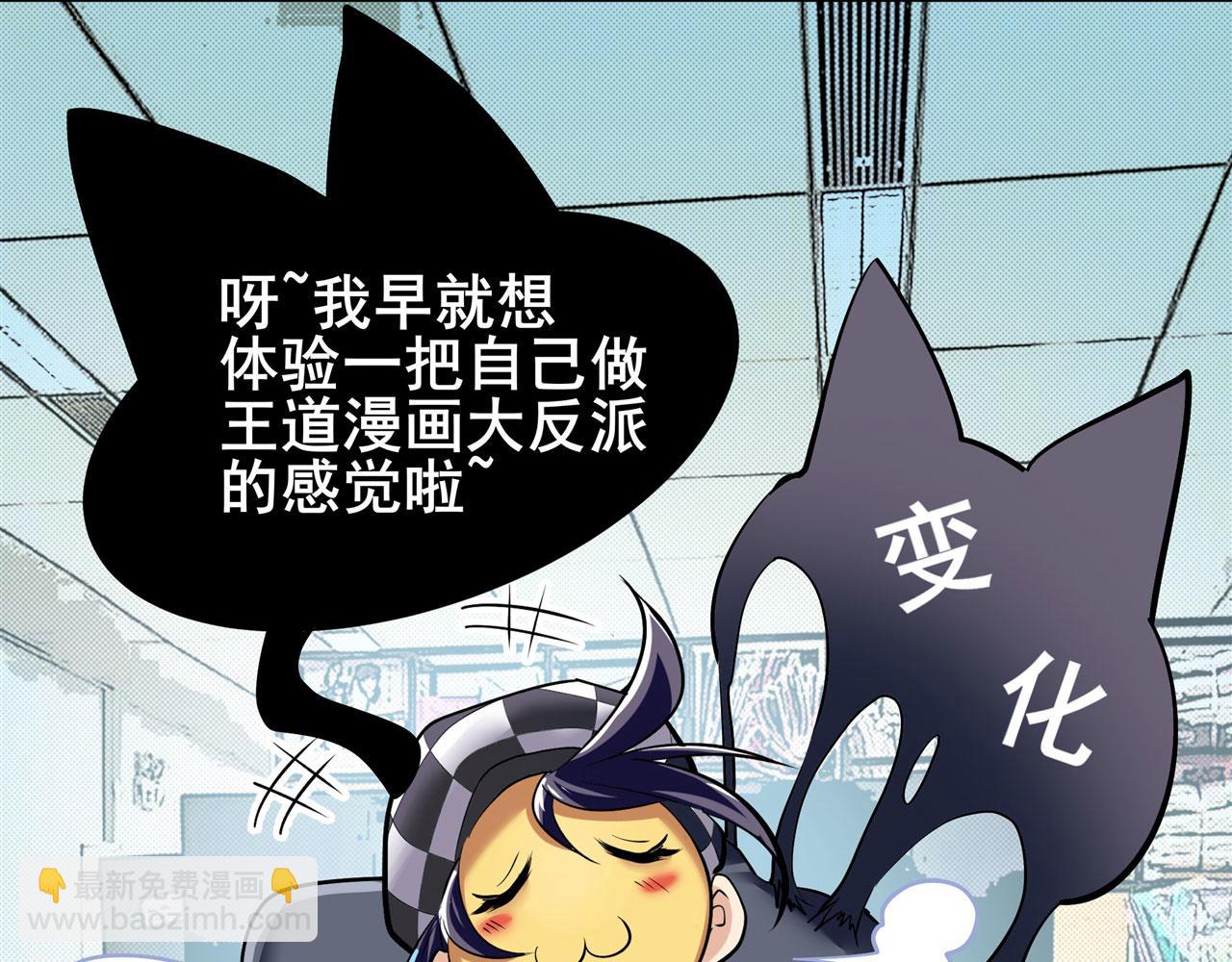 第459话 主角宣言93