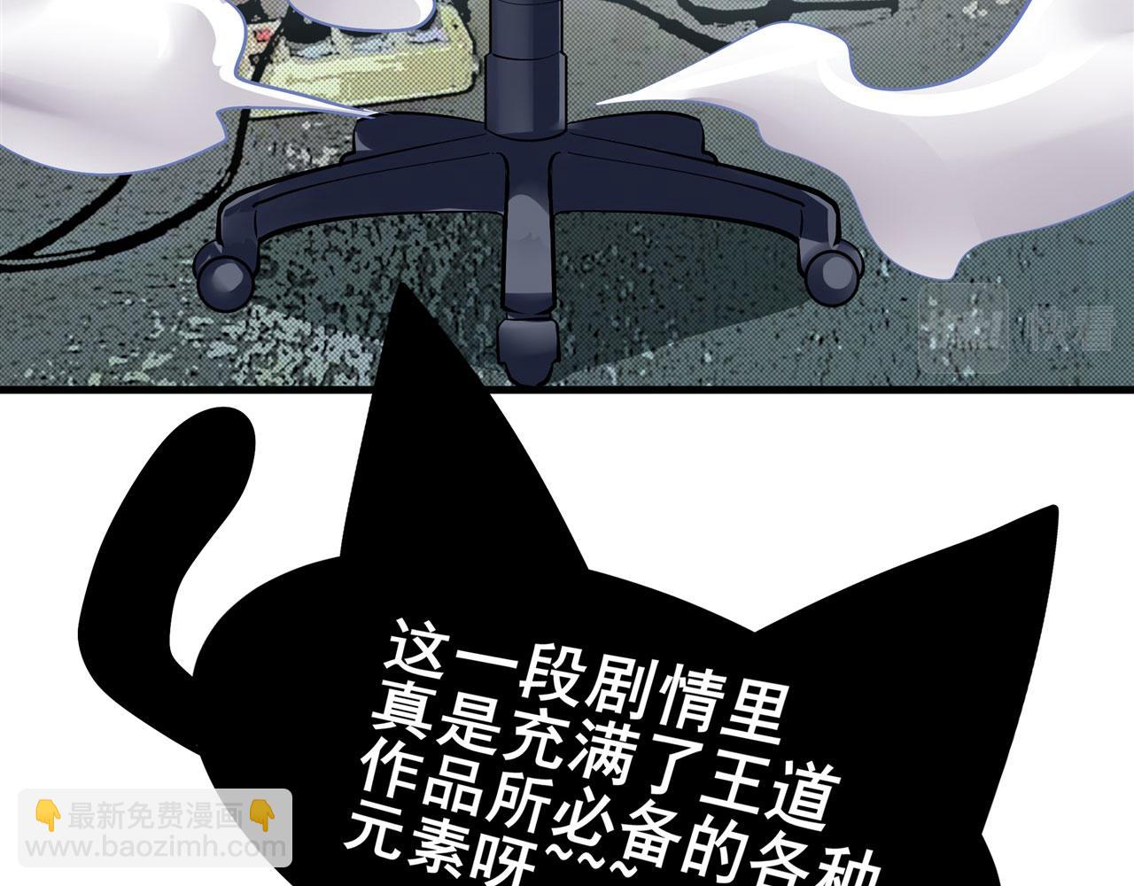 第459话 主角宣言96