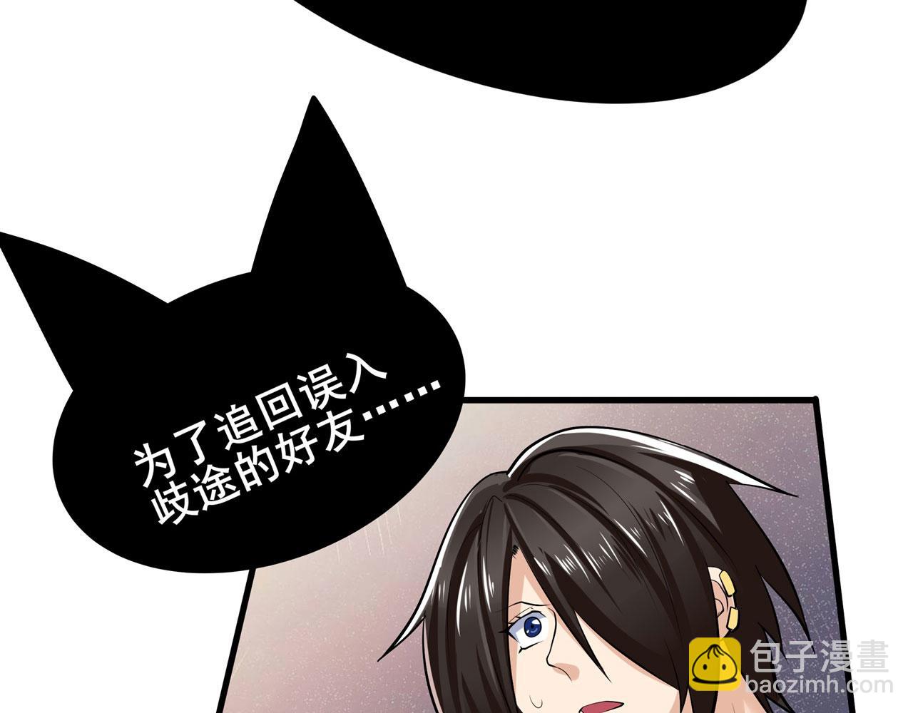 第459话 主角宣言98