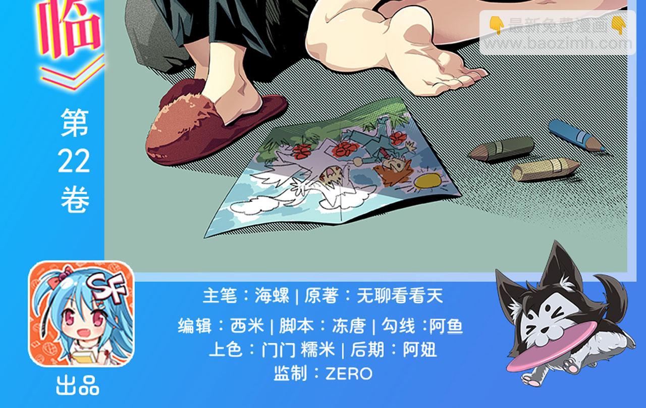 第460话 痴人说梦1