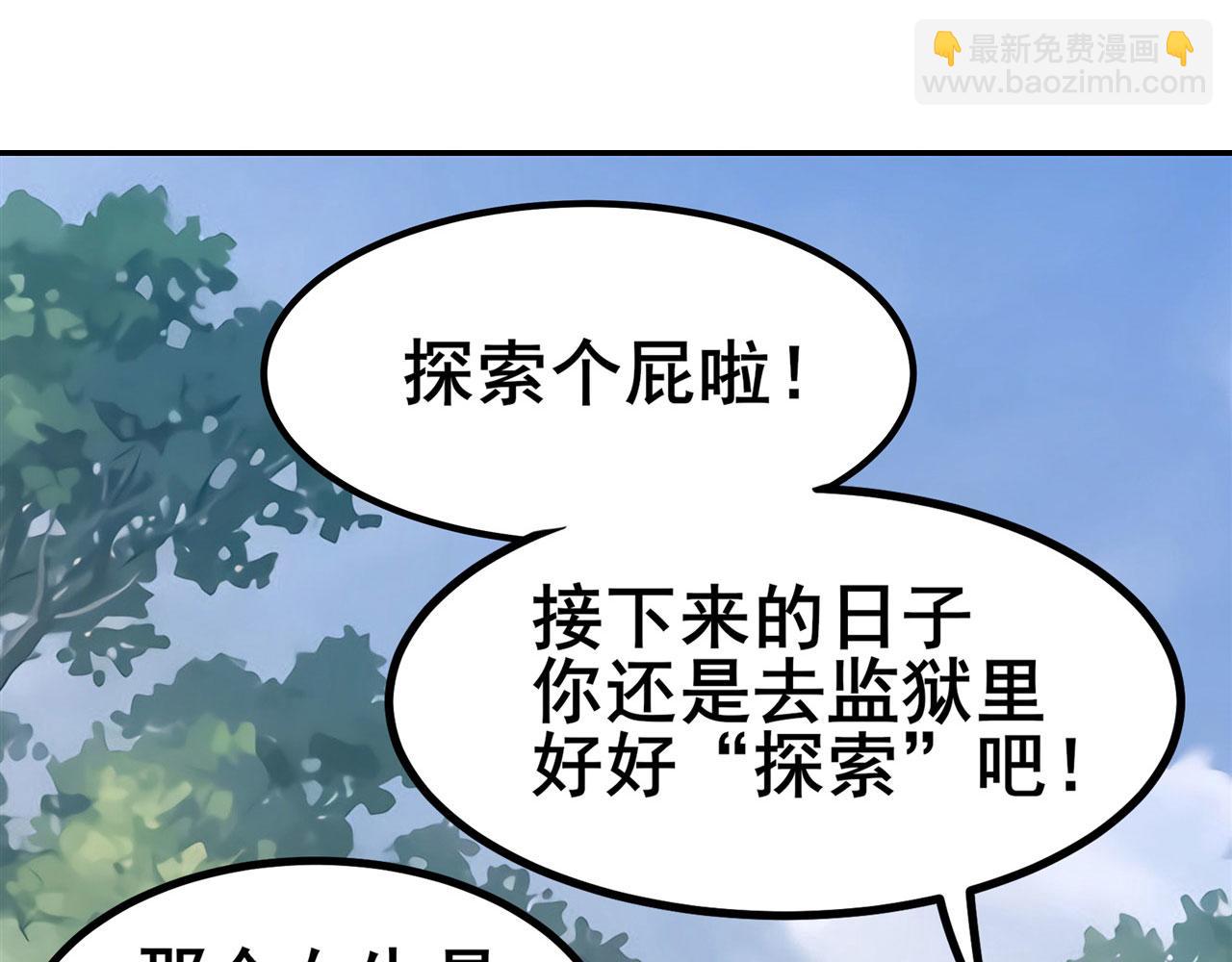 第460话 痴人说梦109