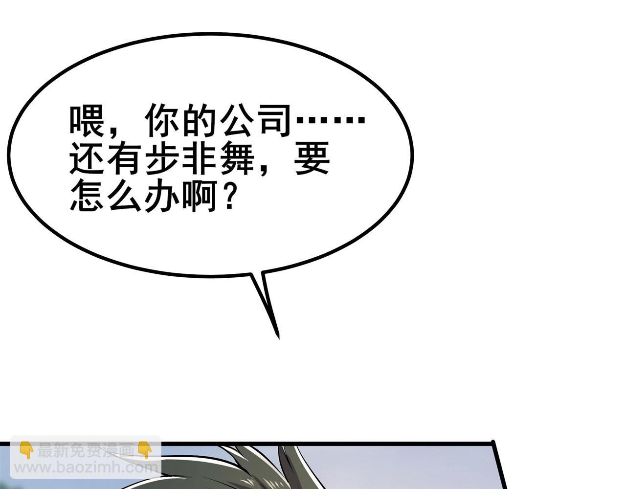 第460话 痴人说梦112