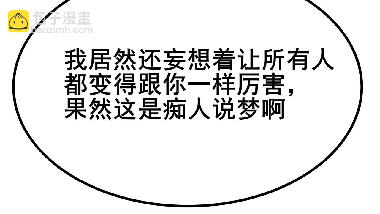 第460话 痴人说梦12