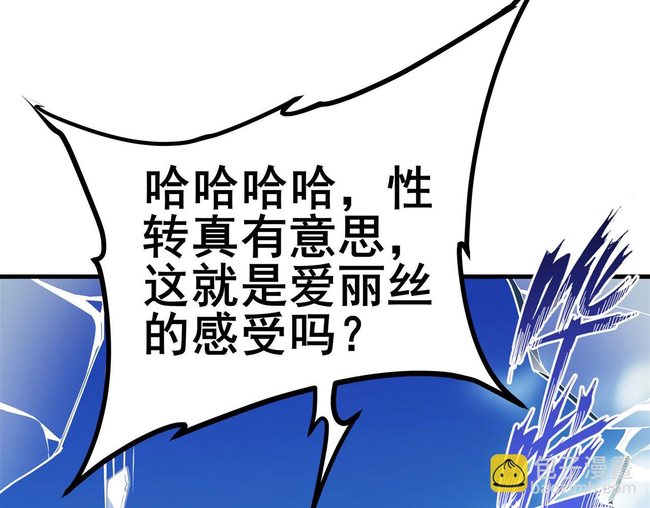 第460话 痴人说梦164
