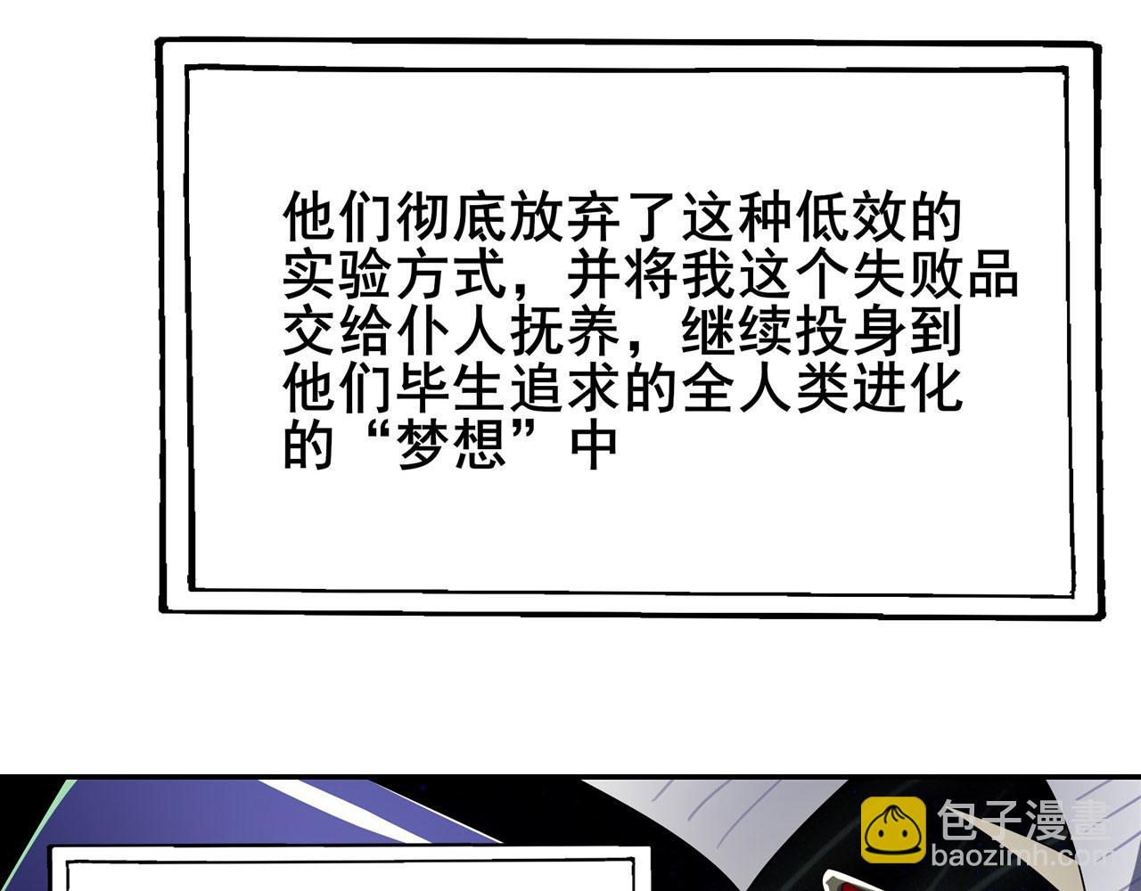 第460话 痴人说梦37