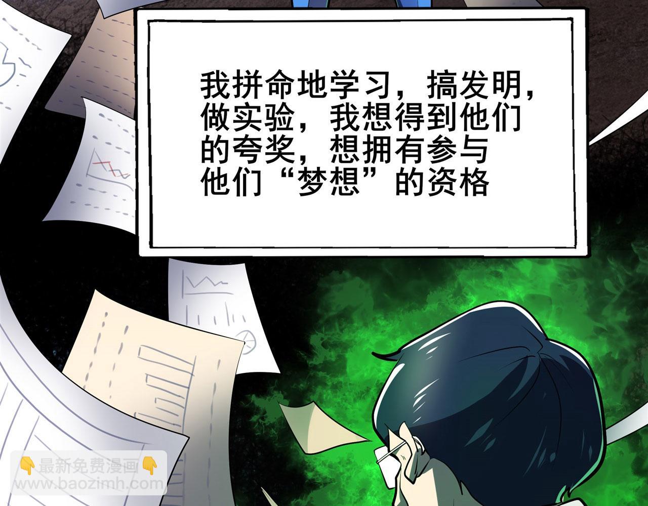 第460话 痴人说梦42