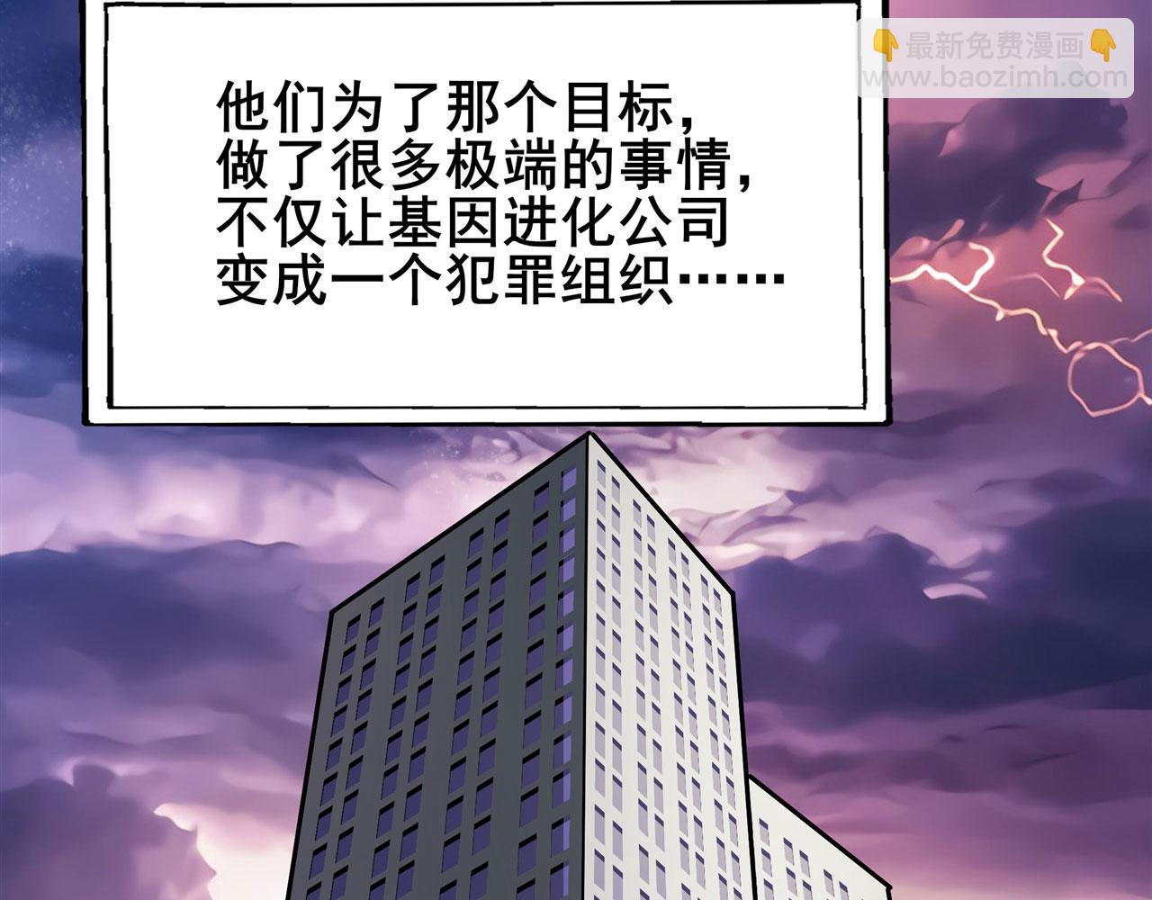 第460话 痴人说梦46