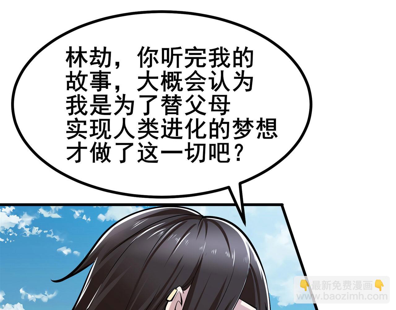 第460话 痴人说梦58