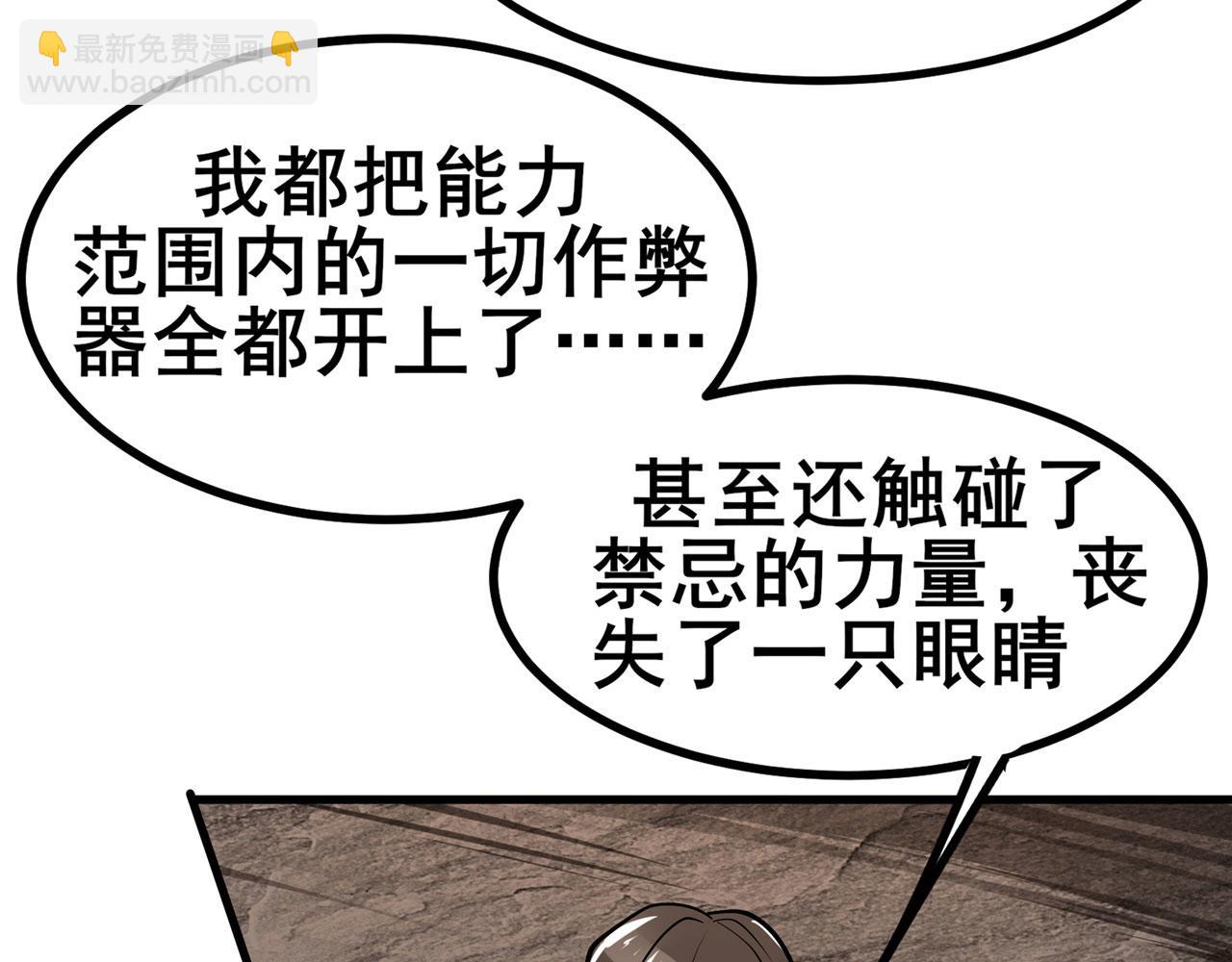 第460话 痴人说梦8