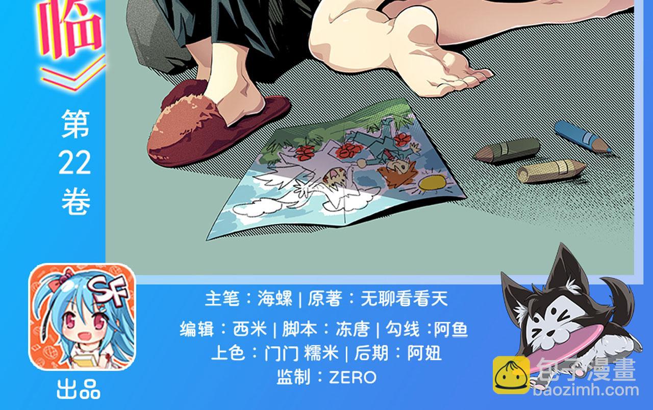 第462话 你也是林劫？1