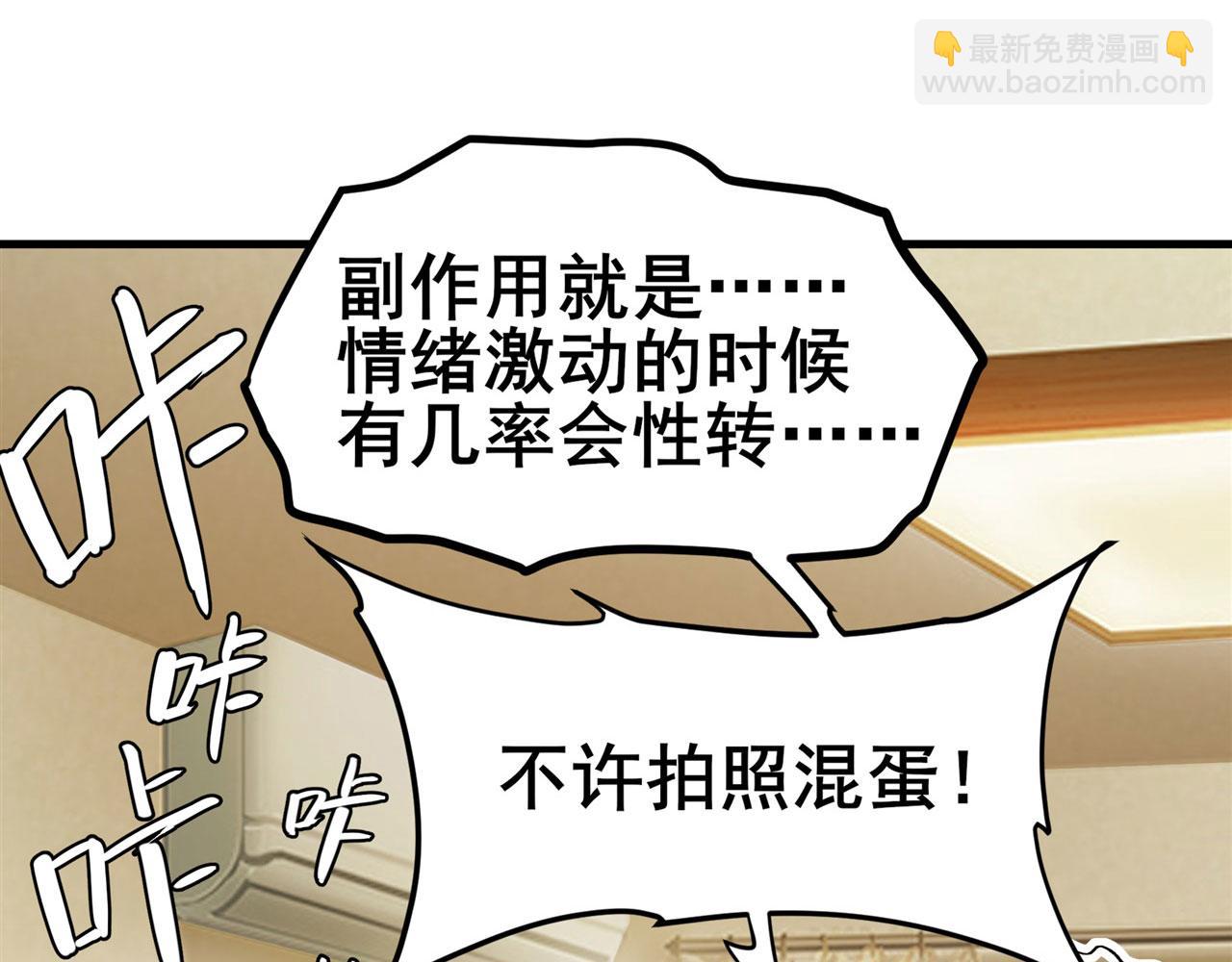 第462话 你也是林劫？109