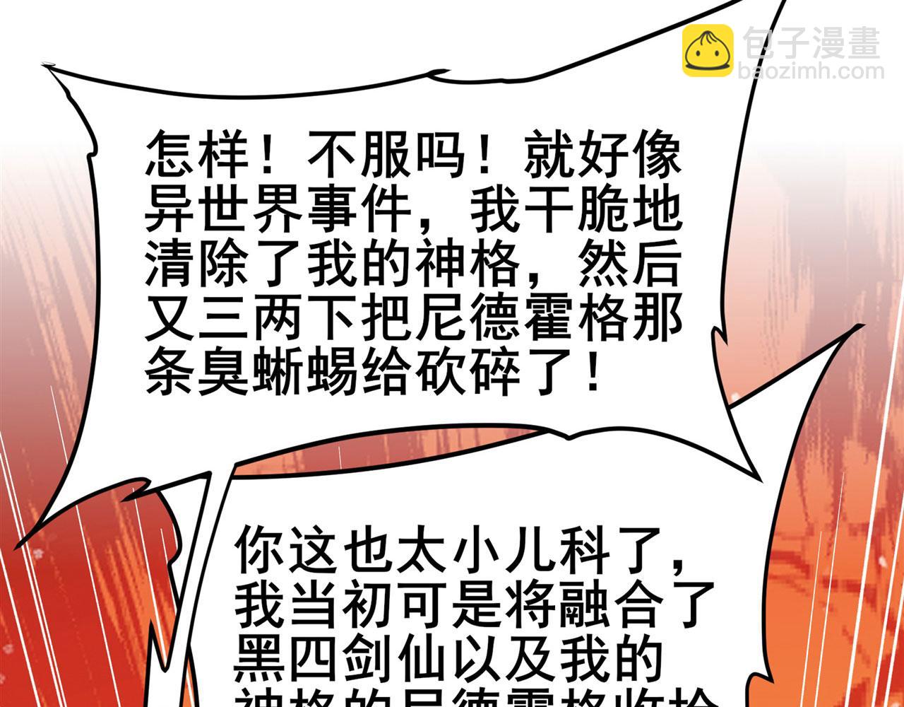 第462话 你也是林劫？118