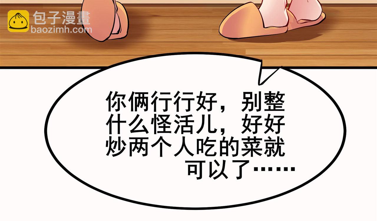 第462话 你也是林劫？12