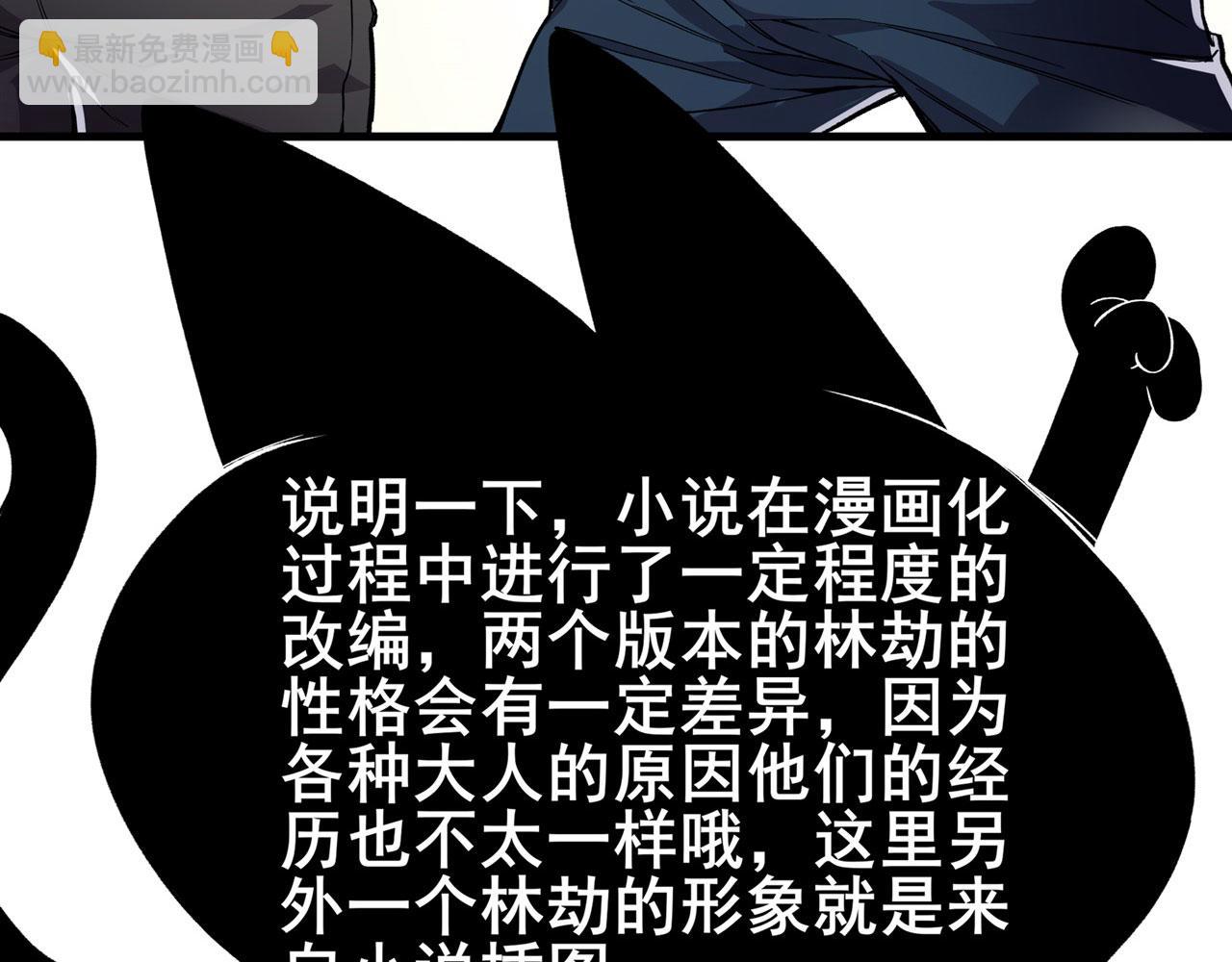 第462话 你也是林劫？123