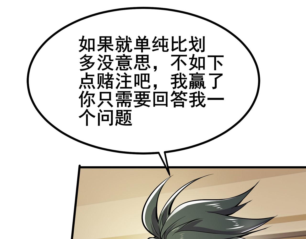 第462话 你也是林劫？132
