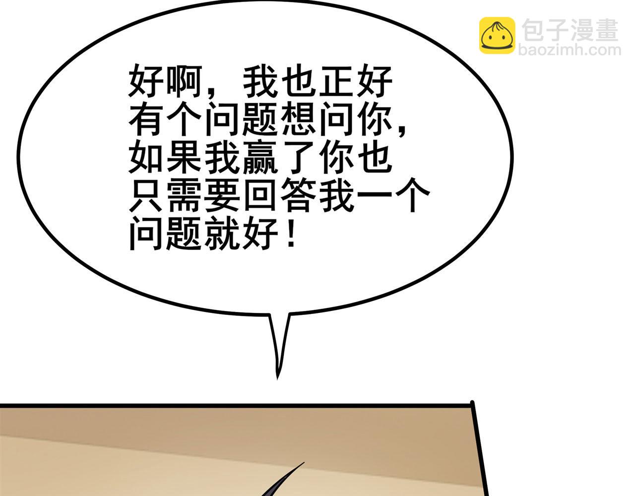 第462话 你也是林劫？134