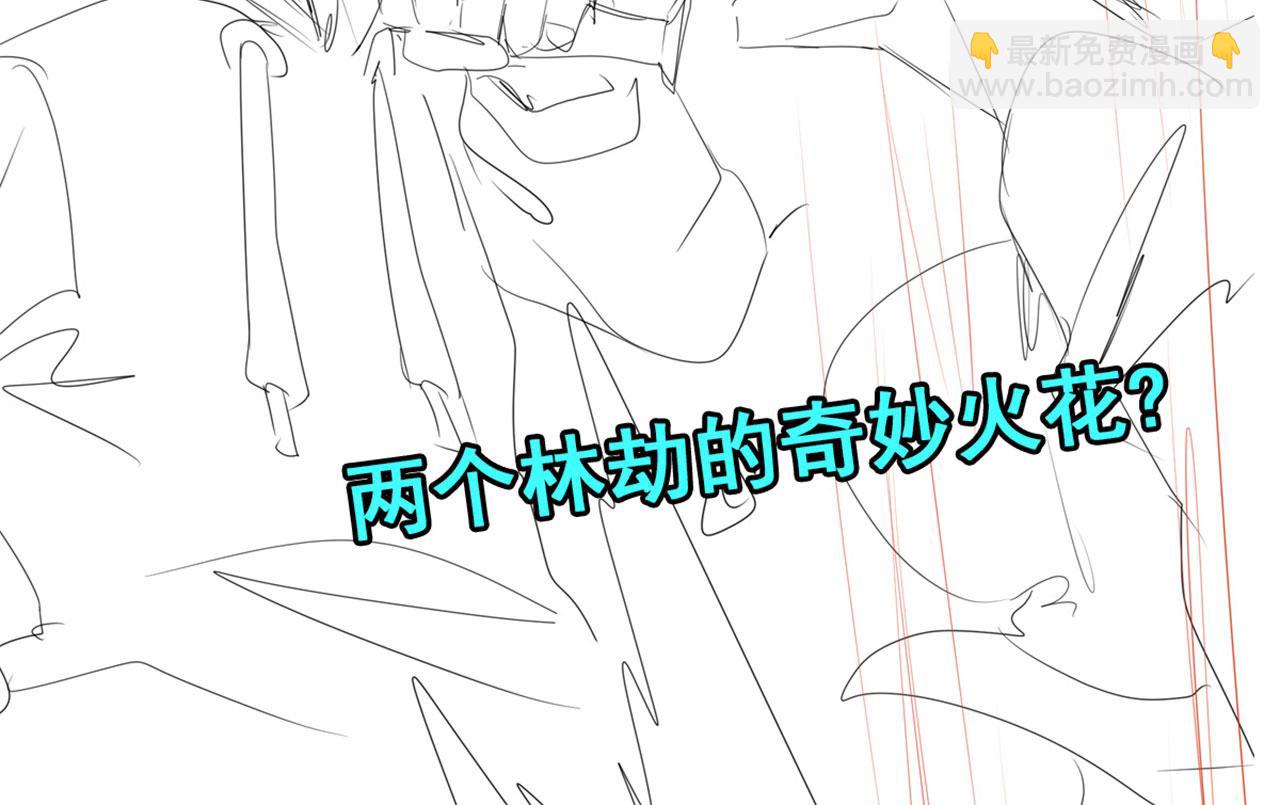 第462话 你也是林劫？144