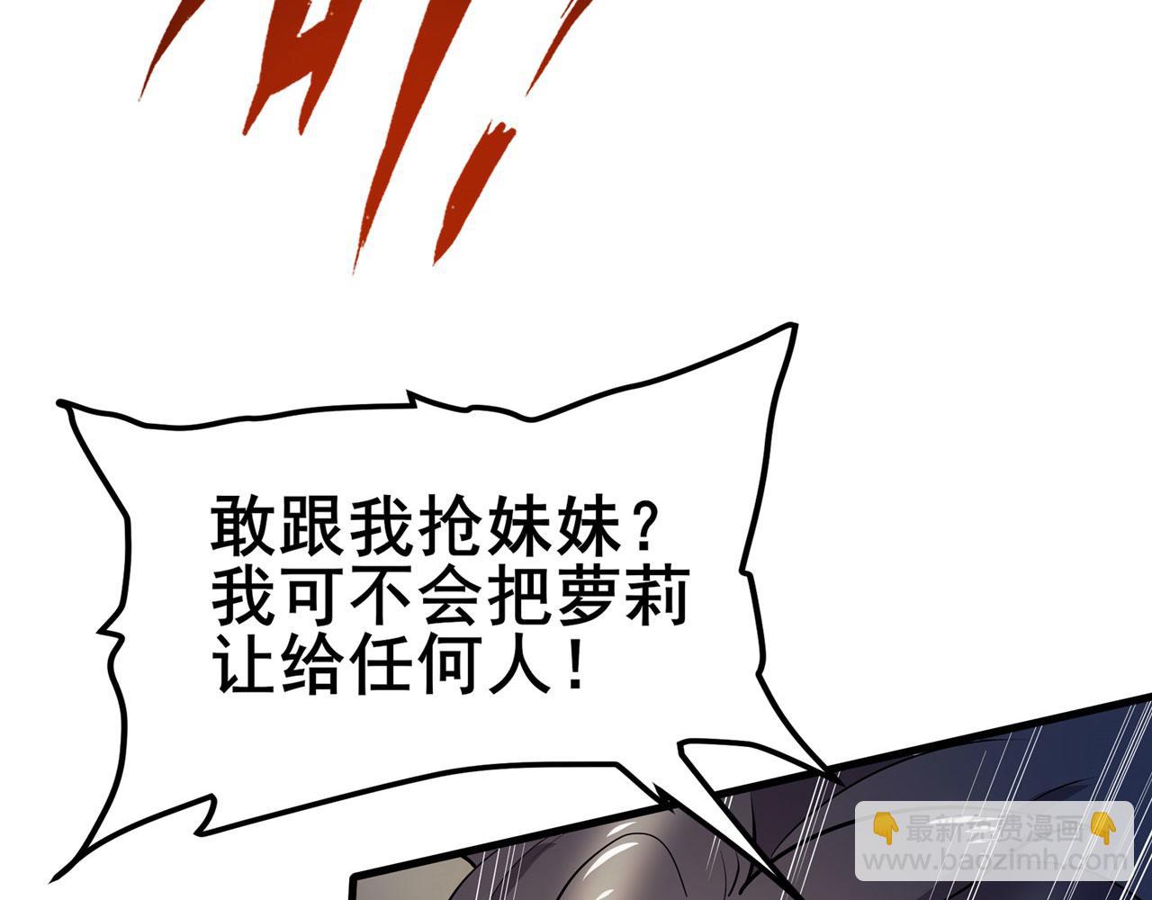 第462话 你也是林劫？37