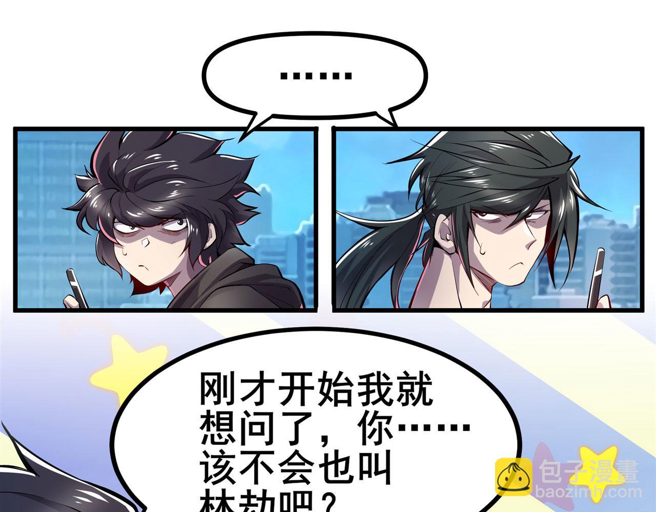 第462话 你也是林劫？58