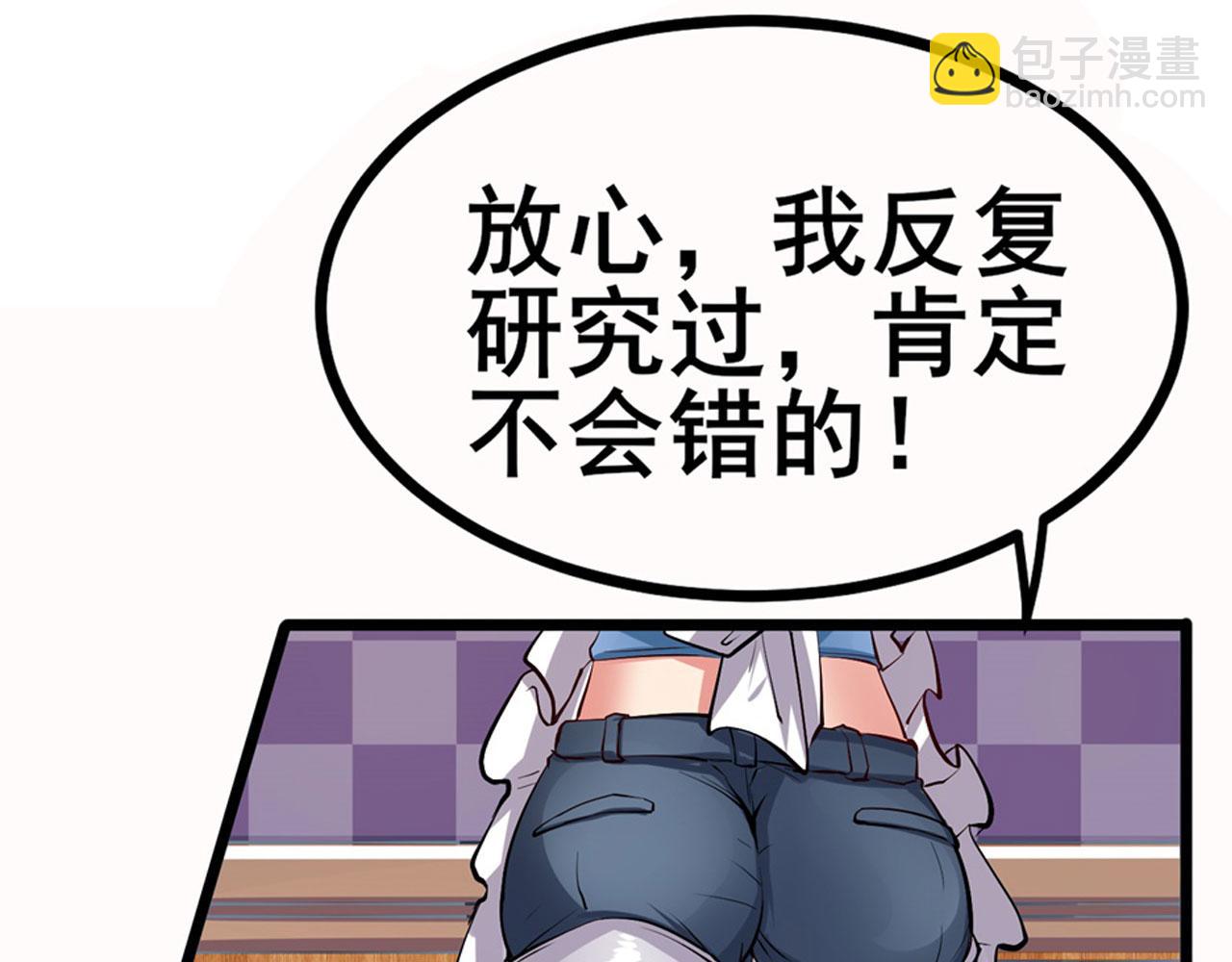 第462话 你也是林劫？7