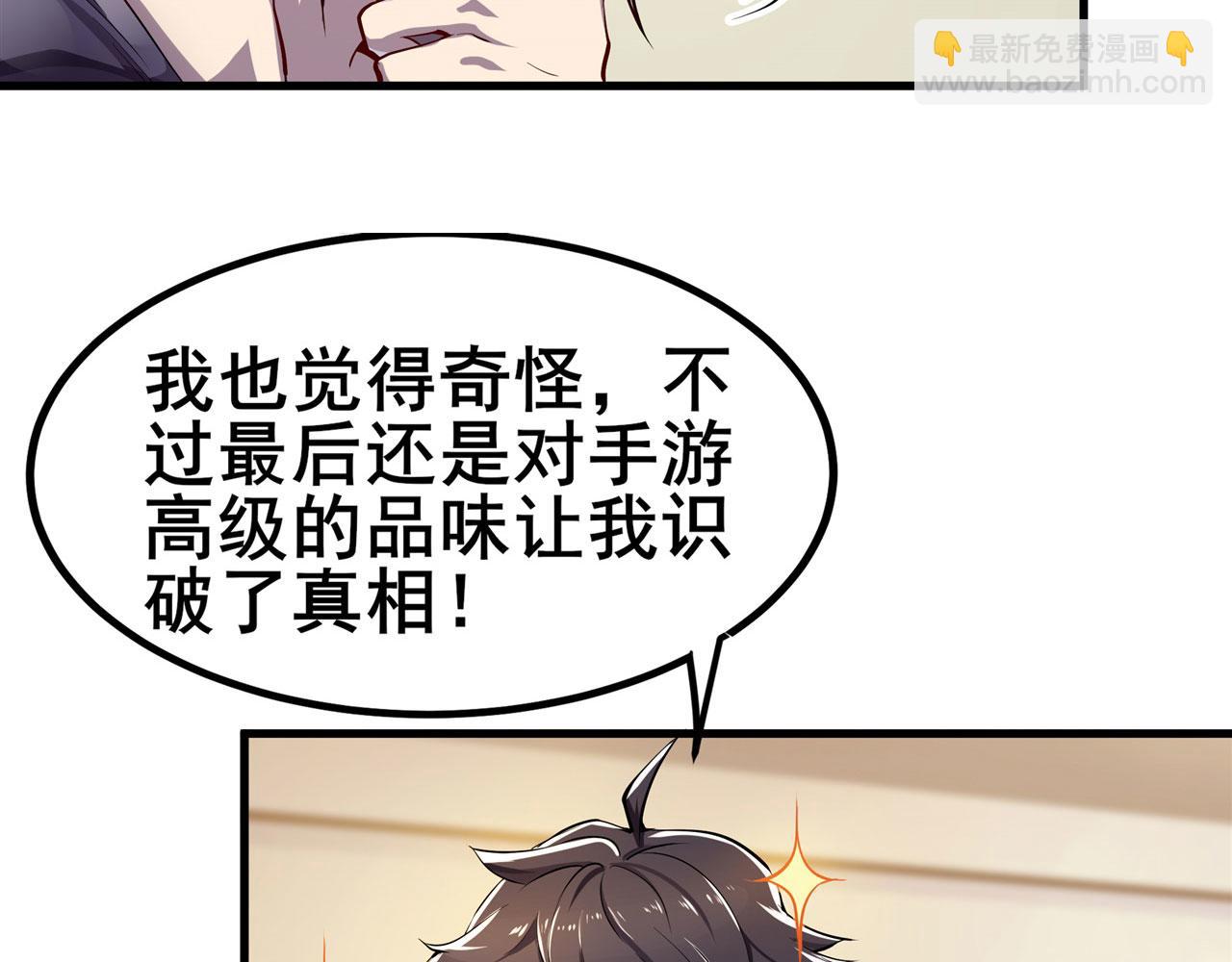 第462话 你也是林劫？74