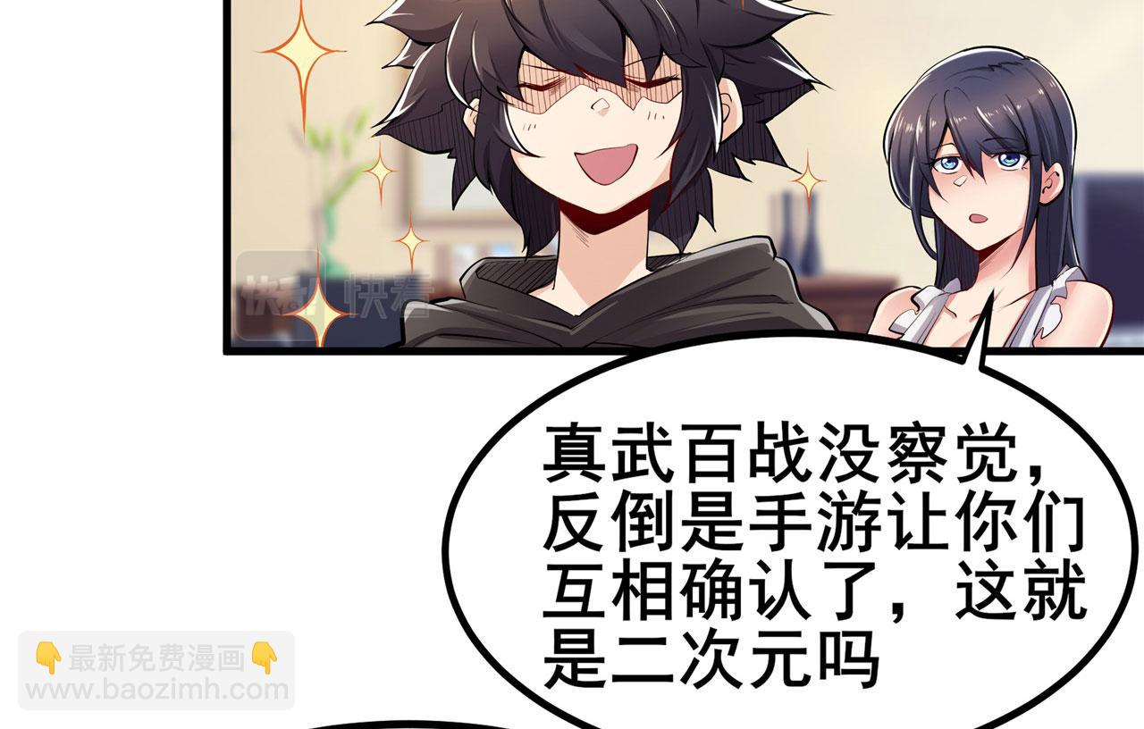 第462话 你也是林劫？75