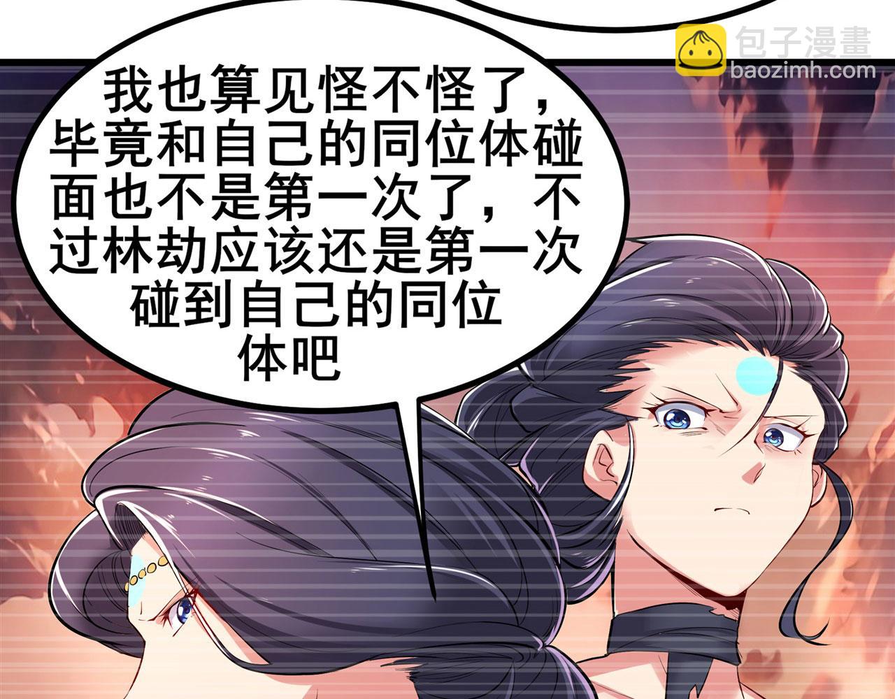 第462话 你也是林劫？76