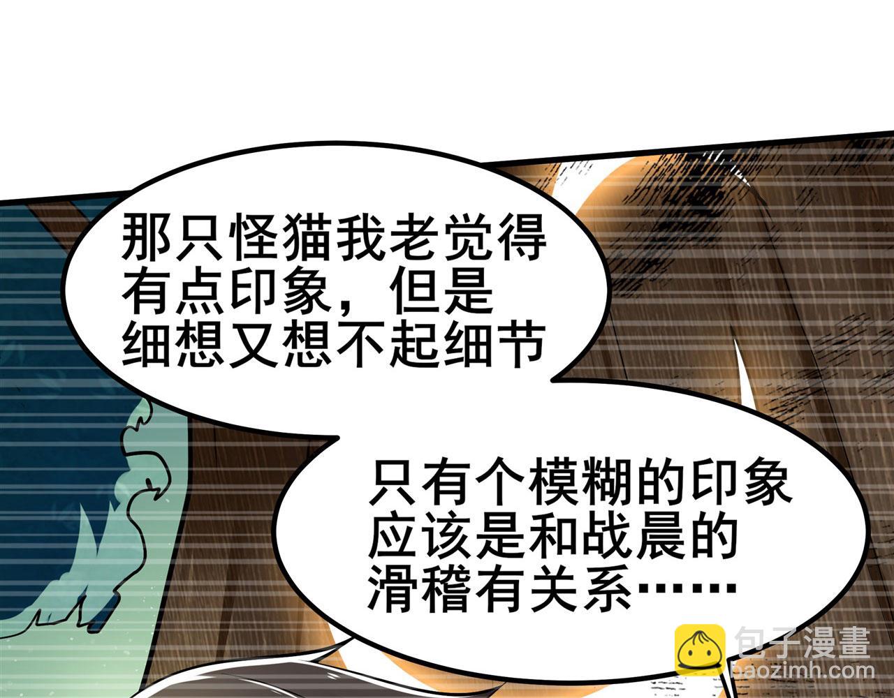 第462话 你也是林劫？85