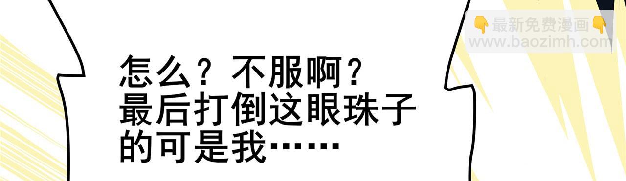 第463话 揍他！29