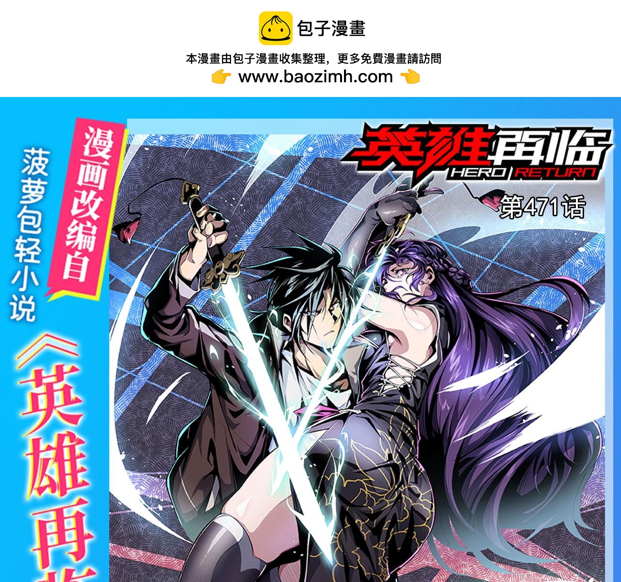 第471话 神秘传话0